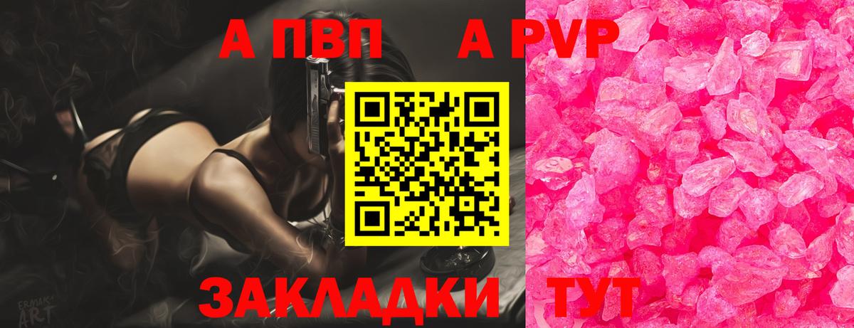 цены наркотик  Альфа ПВП кристаллы  Усть-Джегута  Вход с VPN  Alfa_PVP СК 