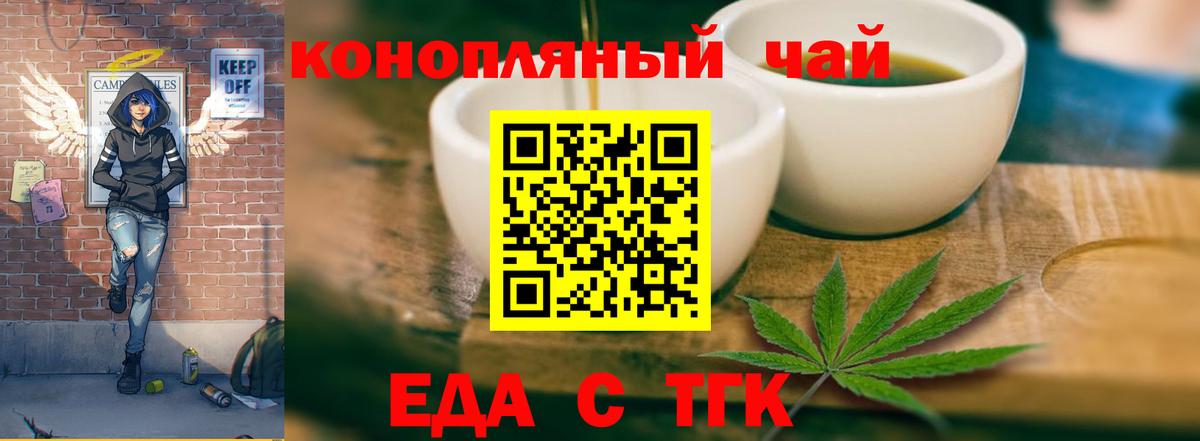 Усть-Джегута  Еда ТГК конопля  Вход с VPN 