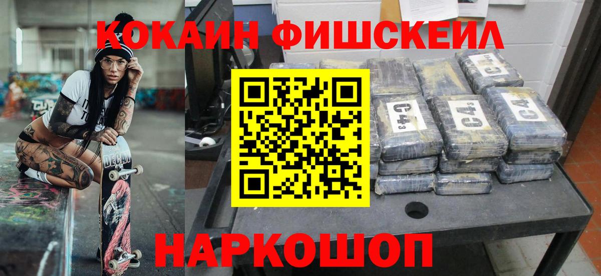 КОКАИН Колумбийский Усть-Джегута
