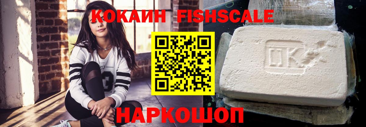 Cocaine VHQ  COCAIN  Усть-Джегута  Вход с VPN  Кокаин 98% 