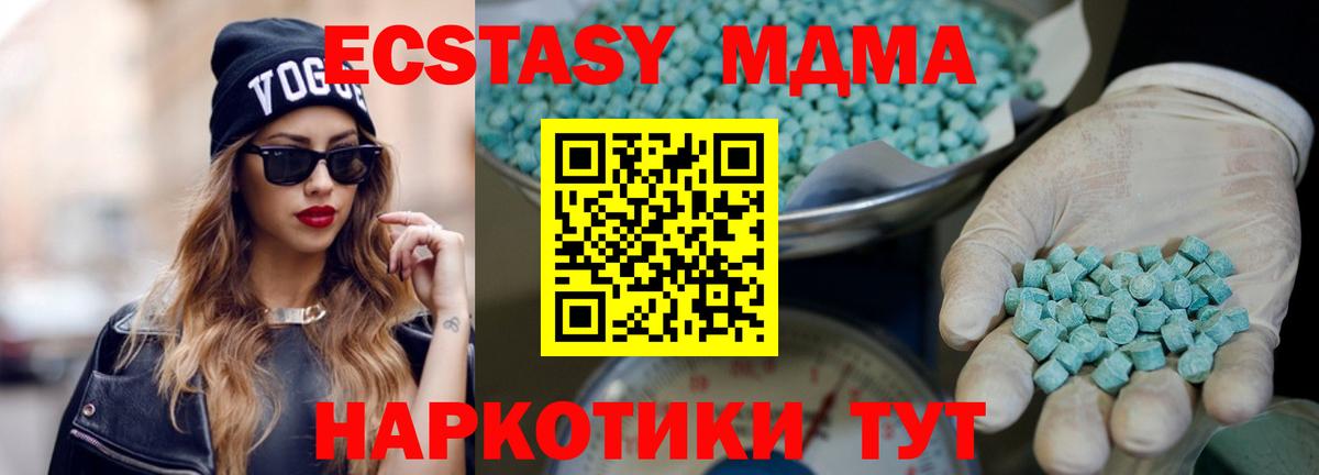 Усть-Джегута  ЭКСТАЗИ круглые  купить закладку  Ecstasy  Экстази бентли  Вход с VPN 