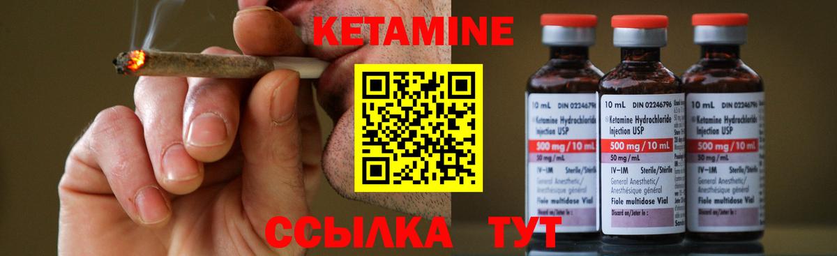 КЕТАМИН VHQ  Вход с VPN  Кетамин ketamine  Усть-Джегута 