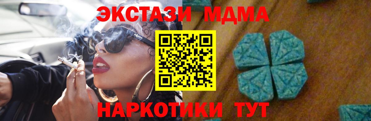 МДМА VHQ  Вход с VPN  MDMA crystal  Усть-Джегута 