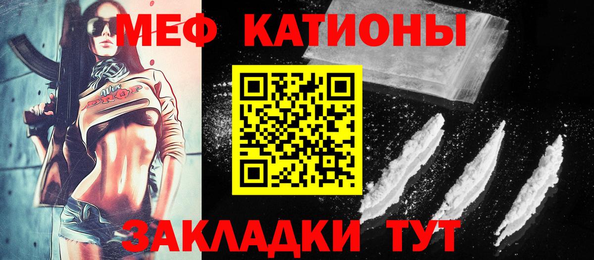 Меф  Усть-Джегута