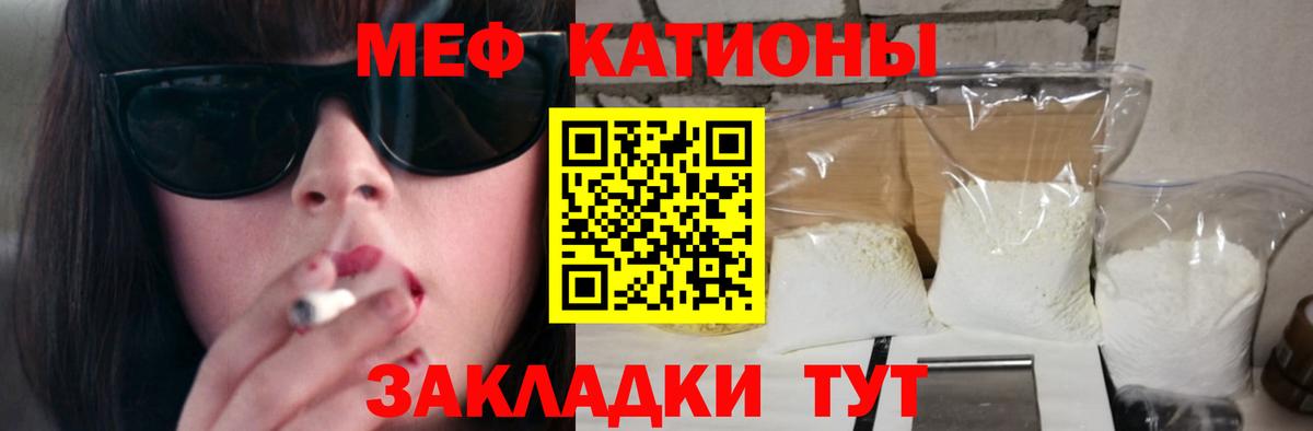 МЯУ-МЯУ 4 MMC  Меф  Усть-Джегута  МЯУ-МЯУ  Вход с VPN  МЯУ-МЯУ VHQ 