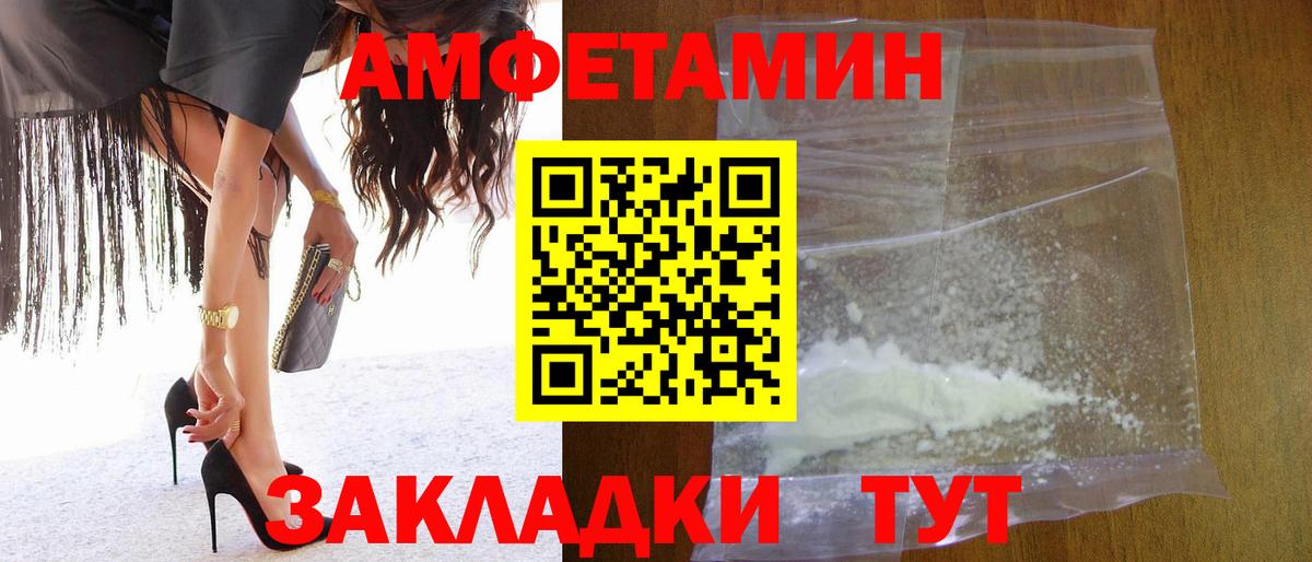 МЕТАМФЕТАМИН пудра Усть-Джегута