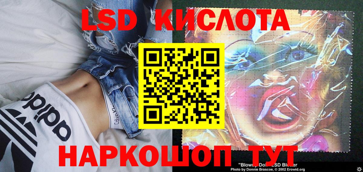 Наркотические марки 1,8мг Усть-Джегута