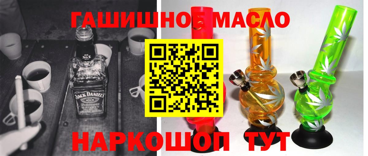 Дистиллят ТГК концентрат  Вход с VPN  Усть-Джегута  Дистиллят ТГК THC oil 
