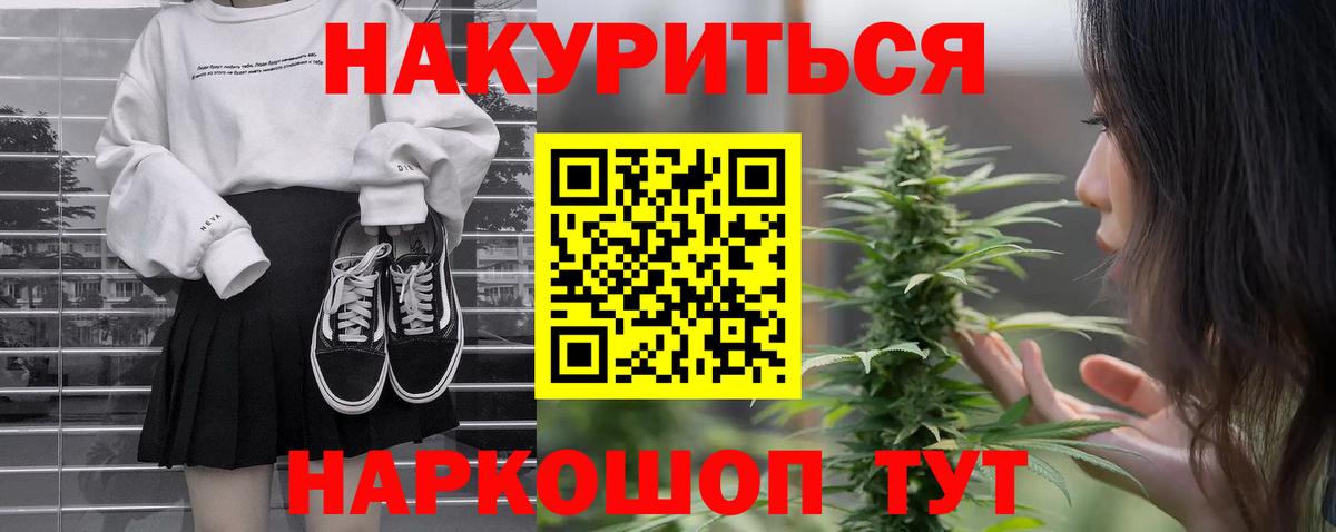 Каннабис AK-47  Вход с VPN  Усть-Джегута  Канабис ГИДРОПОН  Шишки марихуана Bruce Banner  Канабис LSD WEED 